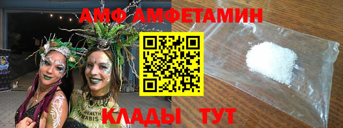 АМФ Розовый Великие Луки