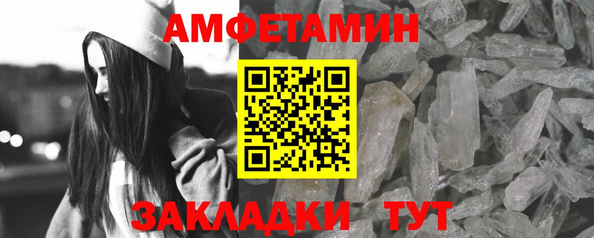 Amphetamine  Amphetamine  Вход с VPN  Великие Луки  Amphetamine 97% 