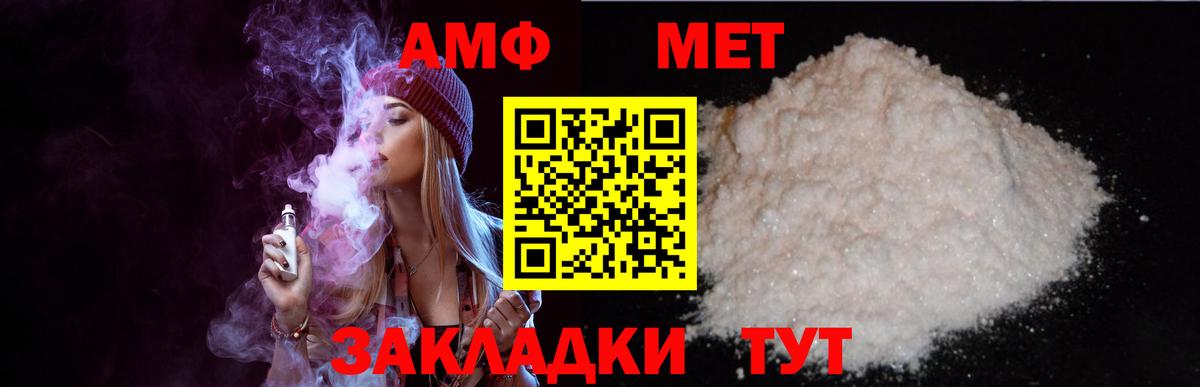 Amphetamine Розовый Великие Луки