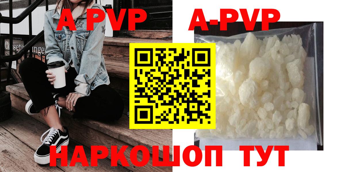 даркнет сайт  Великие Луки  A-PVP кристаллы  A PVP крисы CK 