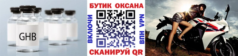 omg сайт  Великие Луки  БУТИРАТ бутик 