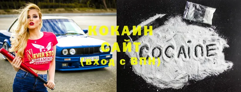 COCAIN Колумбийский Великие Луки