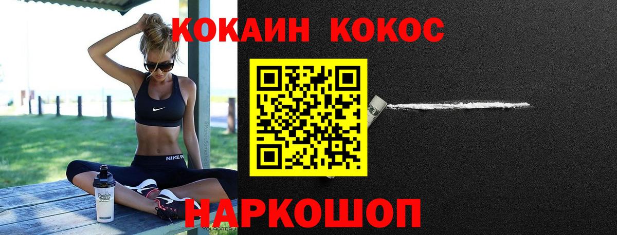 Великие Луки  COCAIN VHQ  Вход с VPN  дарнет шоп  КОКАИН Fish Scale 