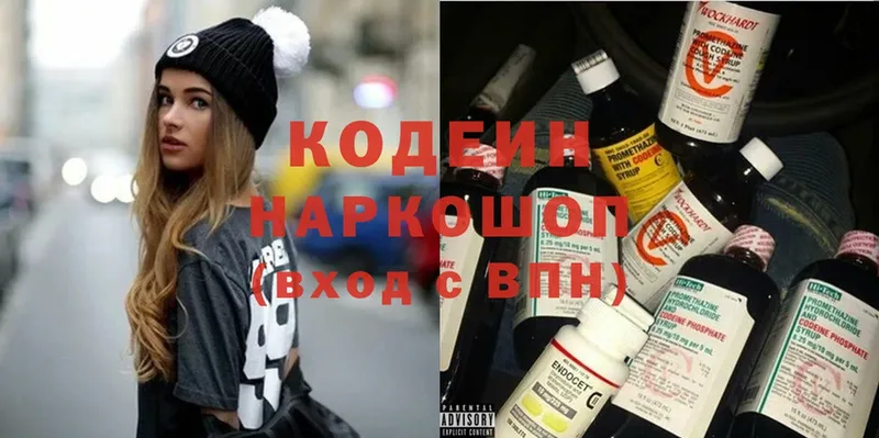 Кодеиновый сироп Lean напиток Lean (лин)  где продают   Великие Луки 