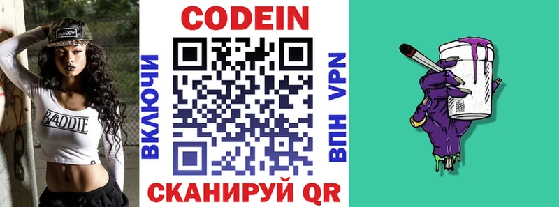 Codein Purple Drank Великие Луки