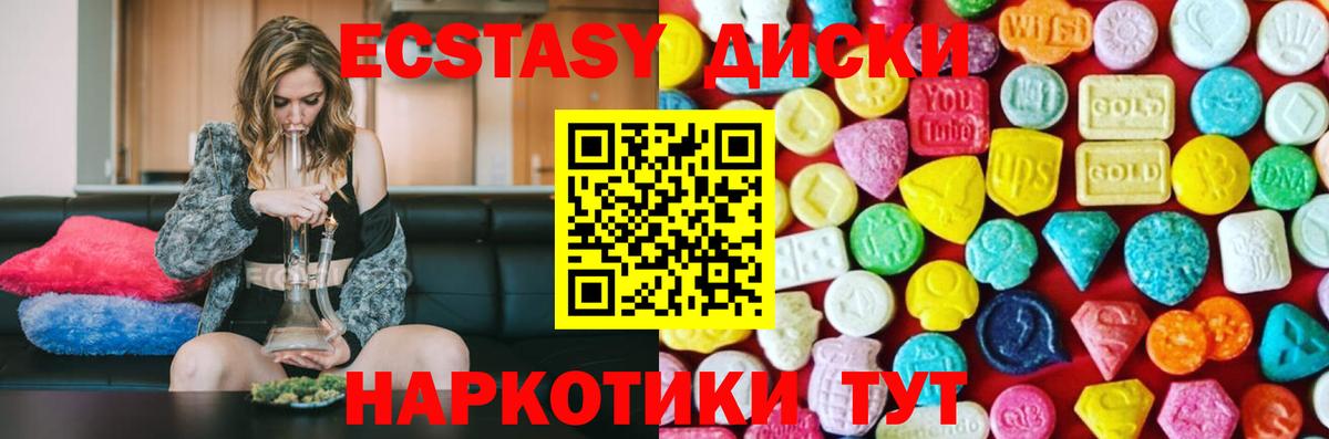 ЭКСТАЗИ  Великие Луки  Экстази 280 MDMA  Ecstasy VHQ 