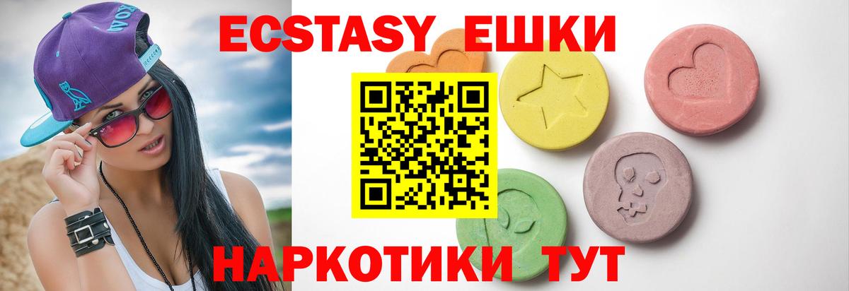 Великие Луки  Ecstasy VHQ  Вход с VPN  Ecstasy  Экстази круглые 