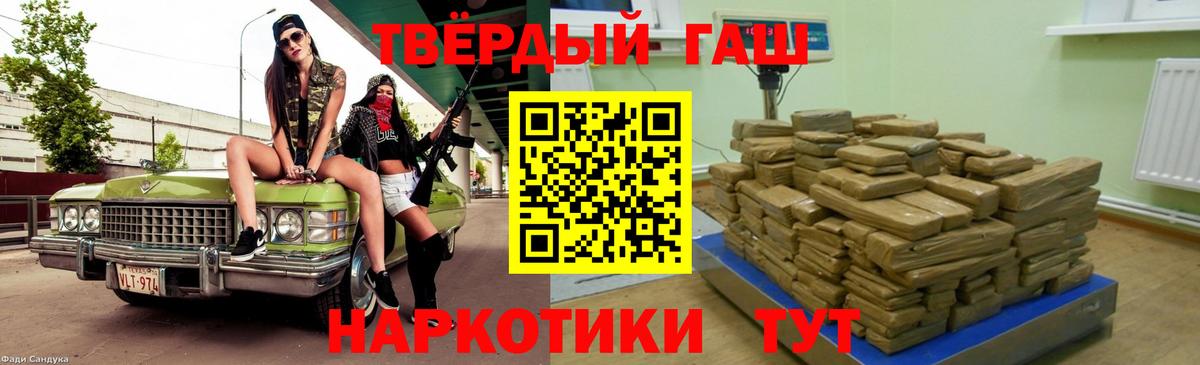 ГАШИШ ice o lator Великие Луки