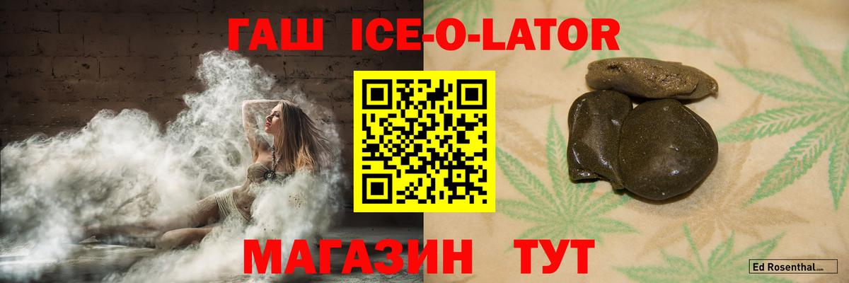 Великие Луки  Гашиш 40% ТГК  Вход с VPN 