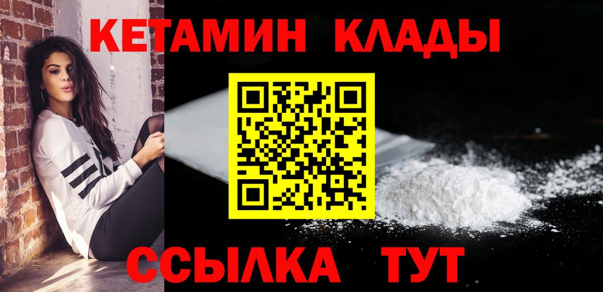 КЕТАМИН VHQ  Кетамин ketamine  blacksprut рабочий сайт  Великие Луки 
