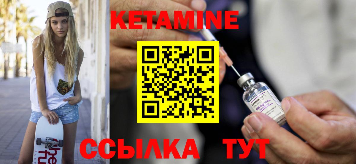 Великие Луки  КЕТАМИН VHQ  Вход с VPN  КЕТАМИН VHQ 