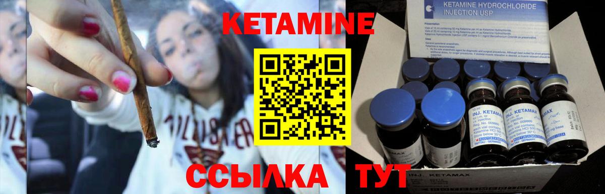 Кетамин ketamine Великие Луки