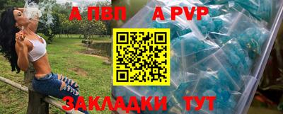 Альфа ПВП Балаково