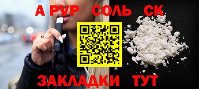 молекула духа Бугуруслан