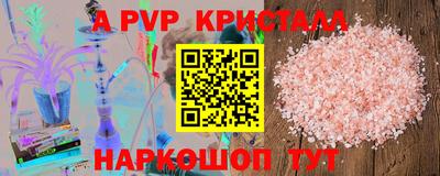 Альфа ПВП Балаково