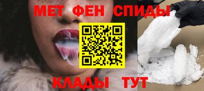 метамфетамин Балахна