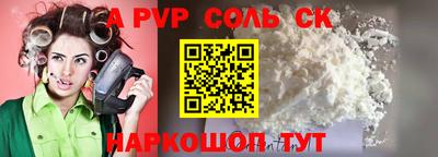 Альфа ПВП Балаково