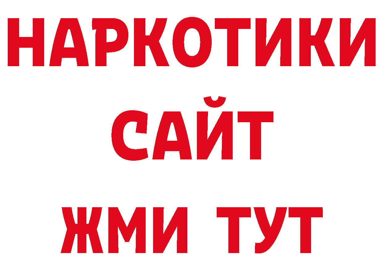 Амфетамин Розовый ссылки площадка omg Великие Луки
