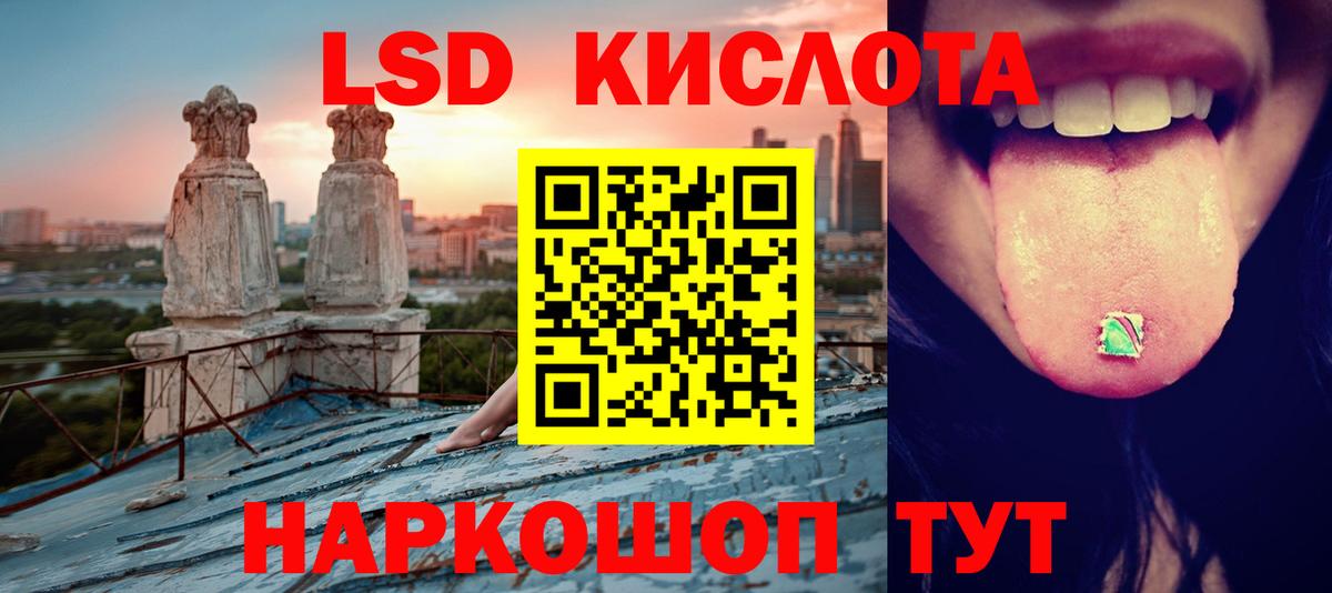 Лсд 25 экстази кислота Великие Луки