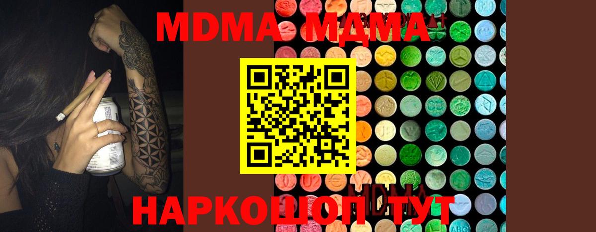 Великие Луки  МДМА VHQ  МДМА  МДМА VHQ  Вход с VPN 