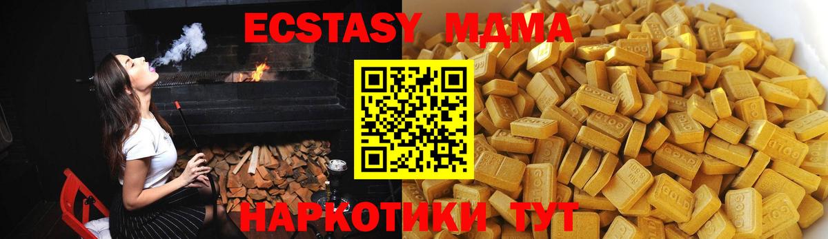 MDMA crystal Великие Луки