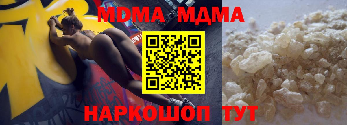 MDMA  МДМА VHQ  Великие Луки  MDMA молли 