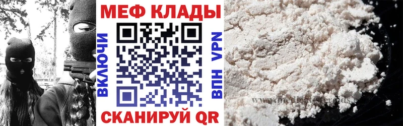 Мефедрон mephedrone  Великие Луки 