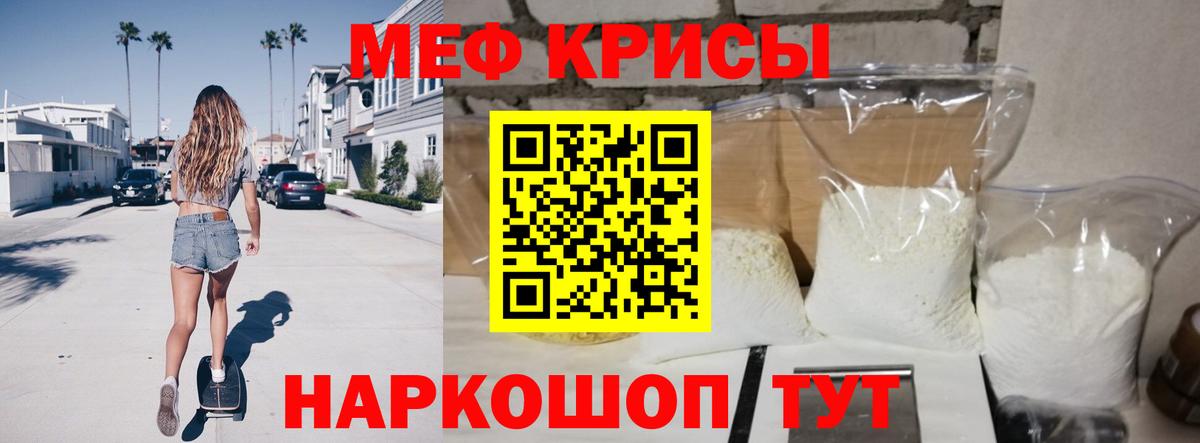 Мефедрон мука Великие Луки