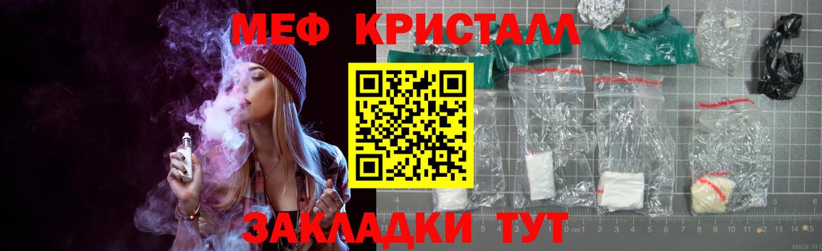 МЕФ мяу мяу  Мефедрон mephedrone  Мефедрон  Великие Луки  Вход с VPN  МЕФ 