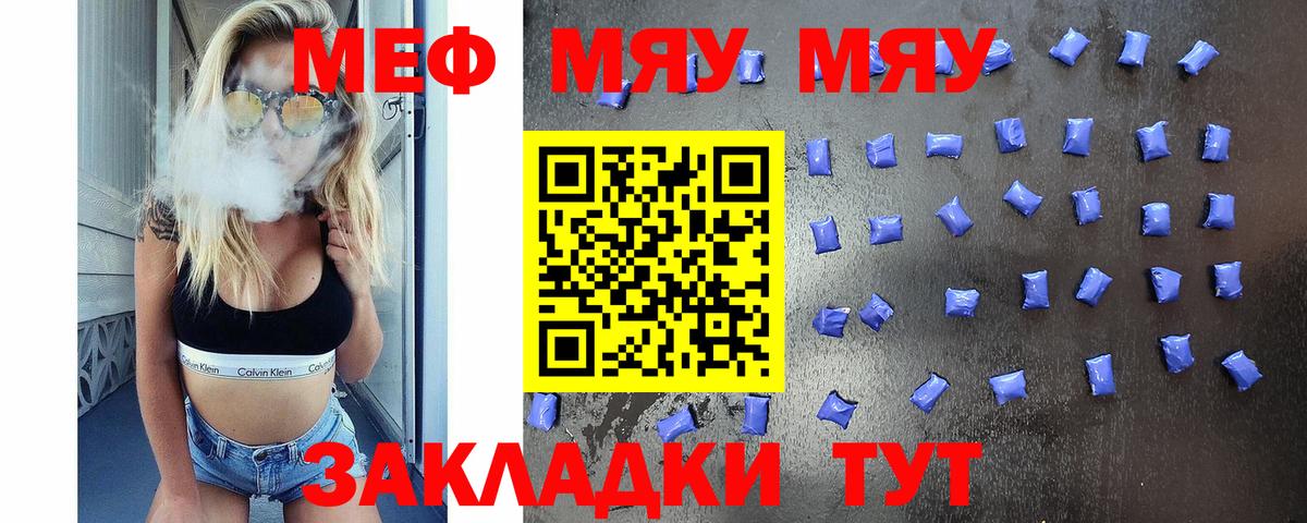МЕФ 4 MMC  МЕФ  Мефедрон VHQ  Великие Луки 