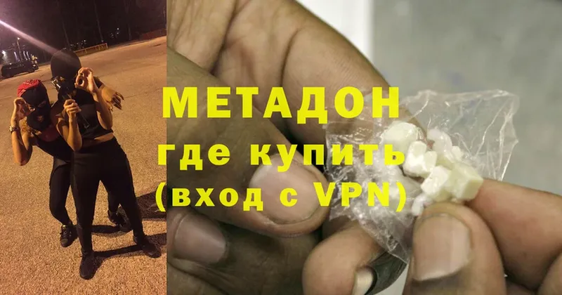 МЕТАДОН methadone  как найти наркотики  Великие Луки 