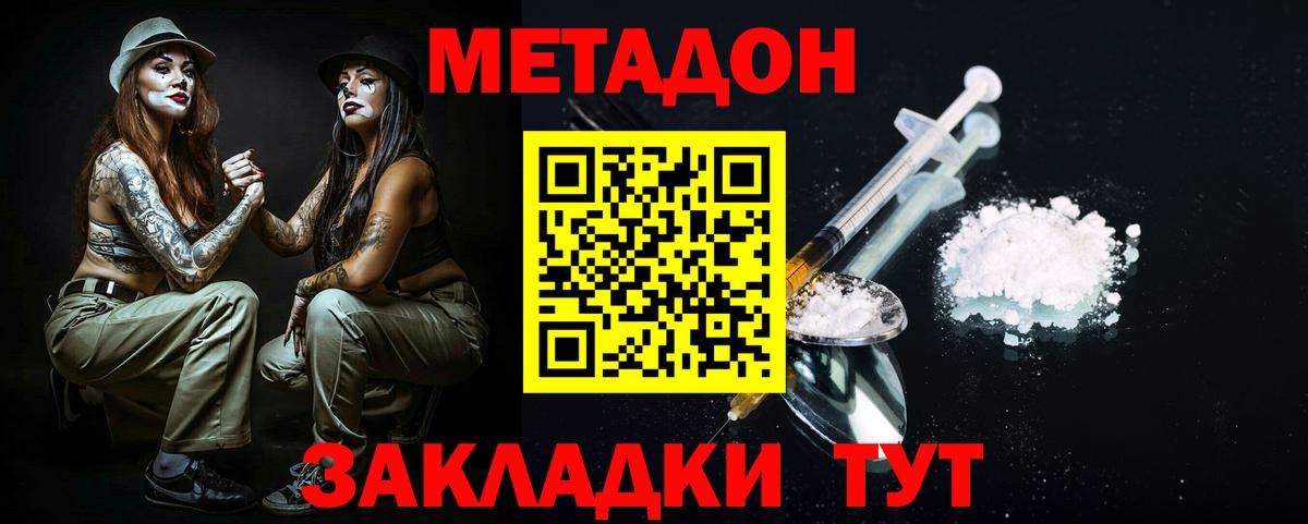 МЕГА как зайти  МЕТАДОН VHQ  Вход с VPN  Великие Луки 