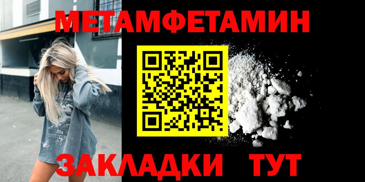 Метамфетамин  Вход с VPN  Первитин винт  Великие Луки  Первитин винт 