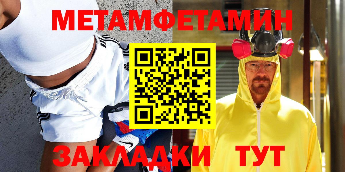 Метамфетамин винт Великие Луки