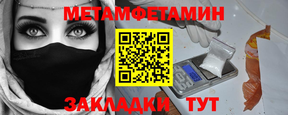 МЕТАМФЕТАМИН Декстрометамфетамин 99.9% Великие Луки