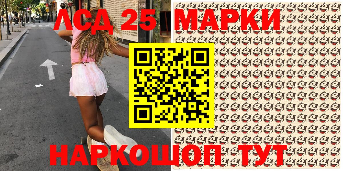 Наркотические марки  Марки 25I-NBOMe 1,8мг  Великие Луки  Марки 25I-NBOMe 1,8мг 