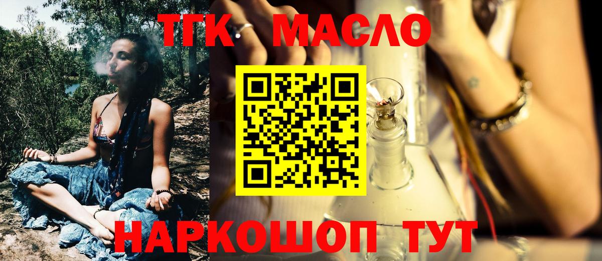 Дистиллят ТГК жижа Великие Луки