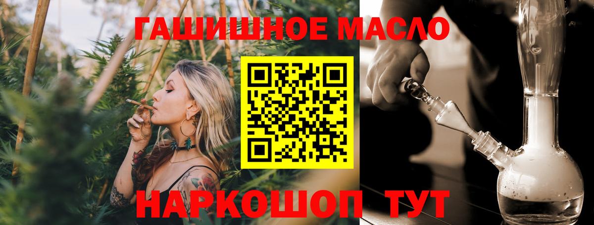 Дистиллят ТГК THC oil  ТГК концентрат  Великие Луки  Вход с VPN 